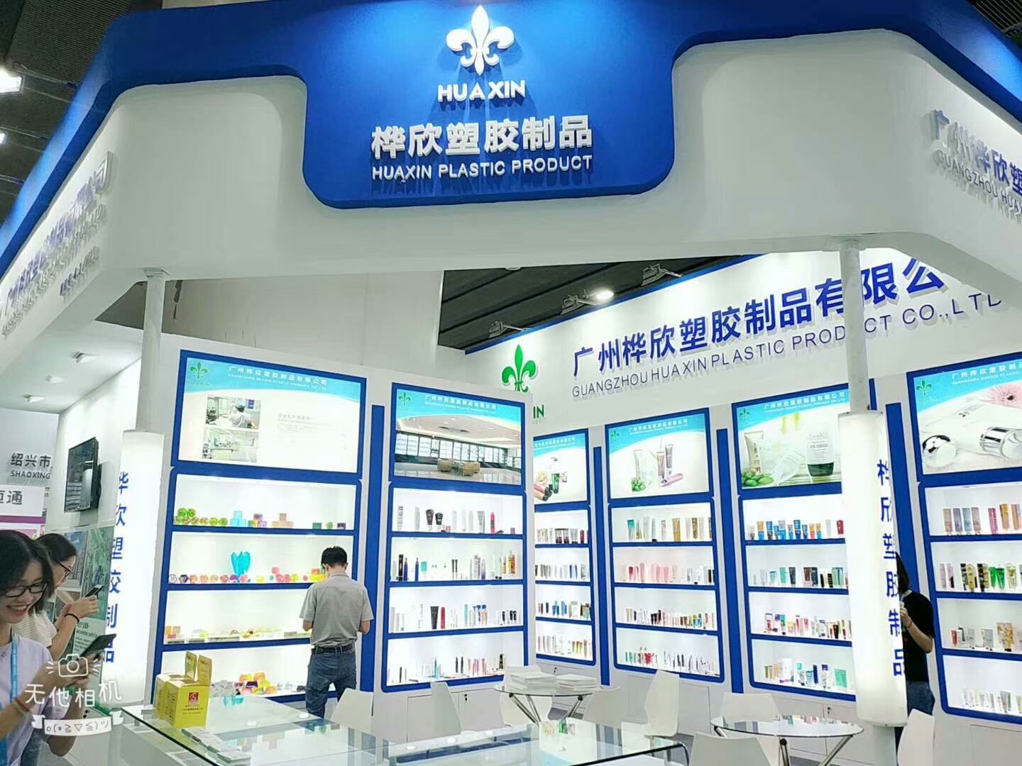 展会 2.jpg